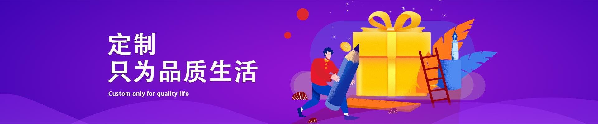 定制禮品