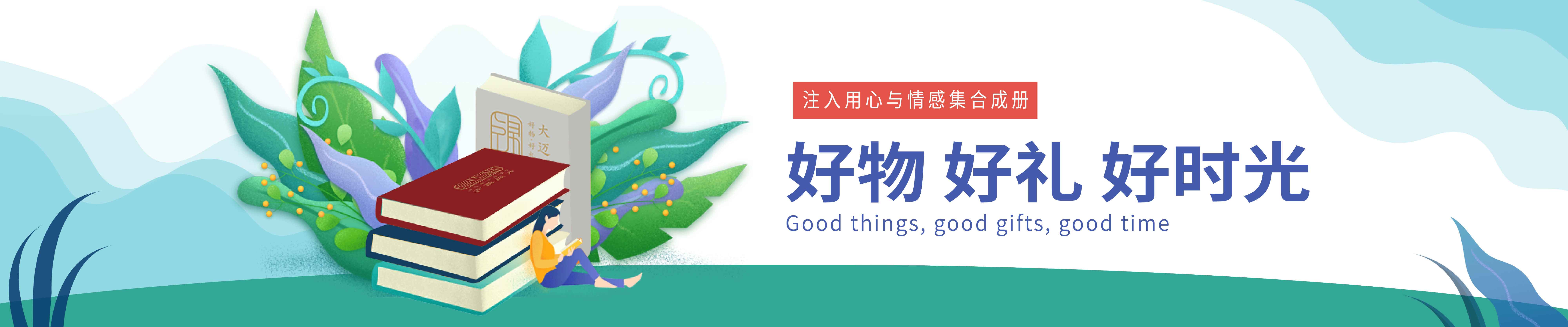 年節(jié)卡冊