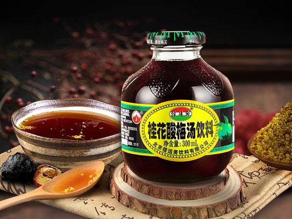 信遠齋 · 桂花酸梅湯飲料