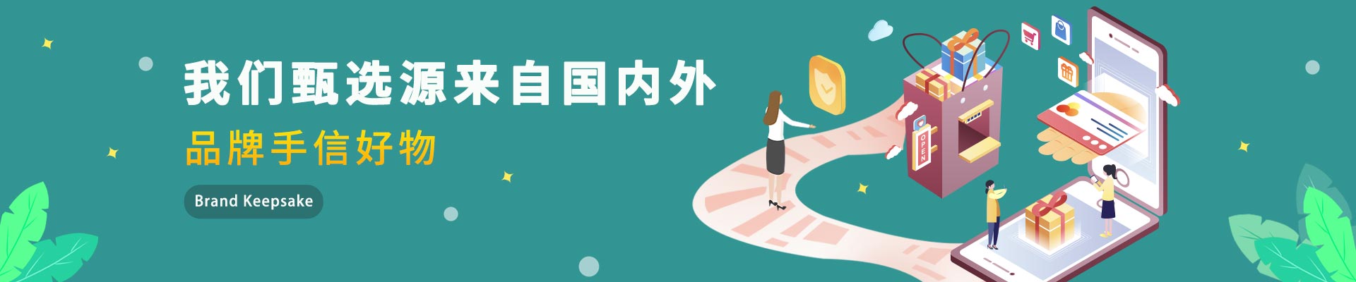 日常福利