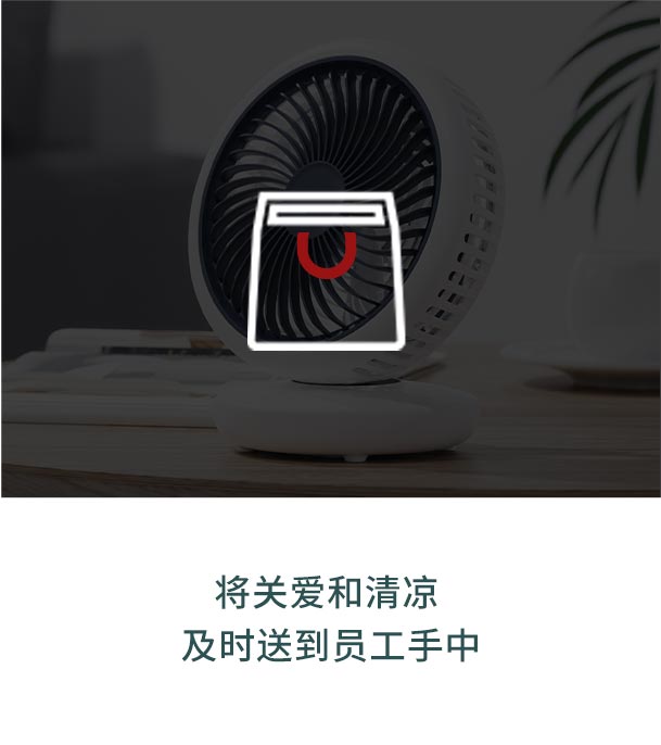 送清涼