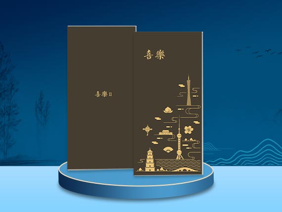 368型卡冊 · 喜樂