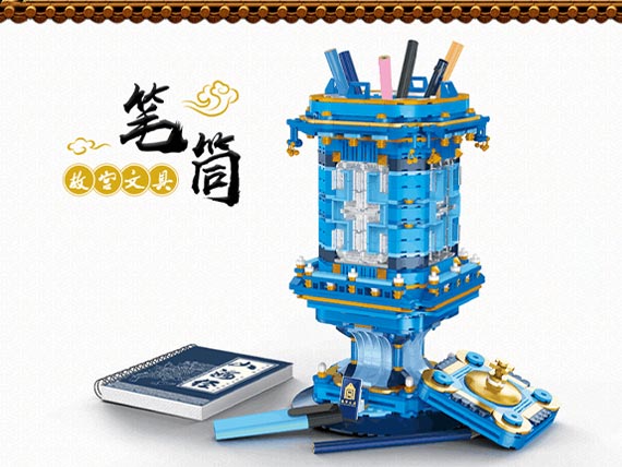 故宮積木文具系列筆筒宮燈 