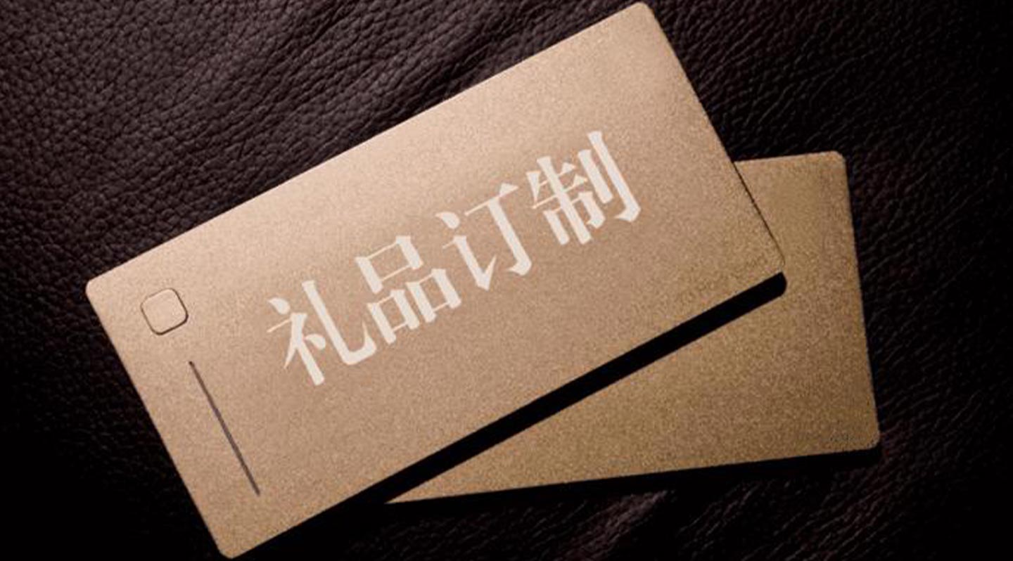 定制禮品為什么越來(lái)越受歡迎
