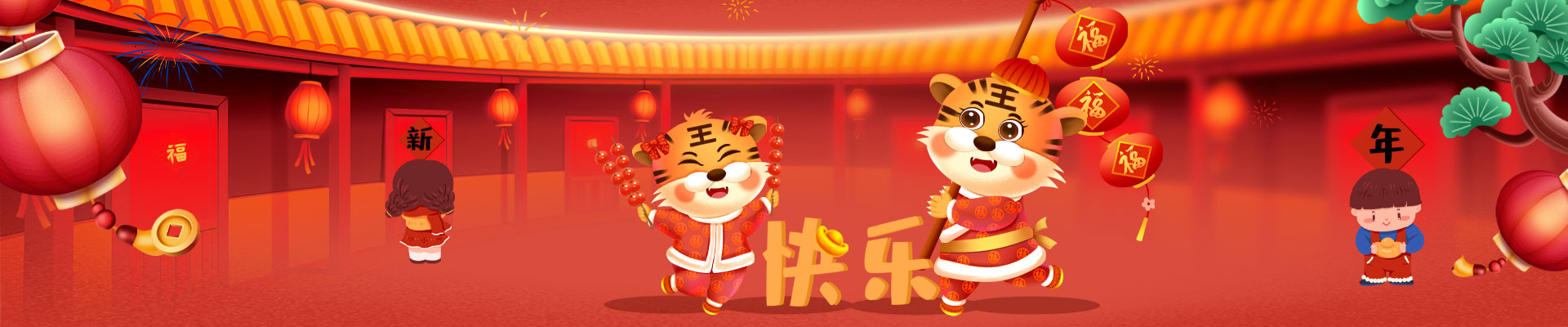 春節(jié)
