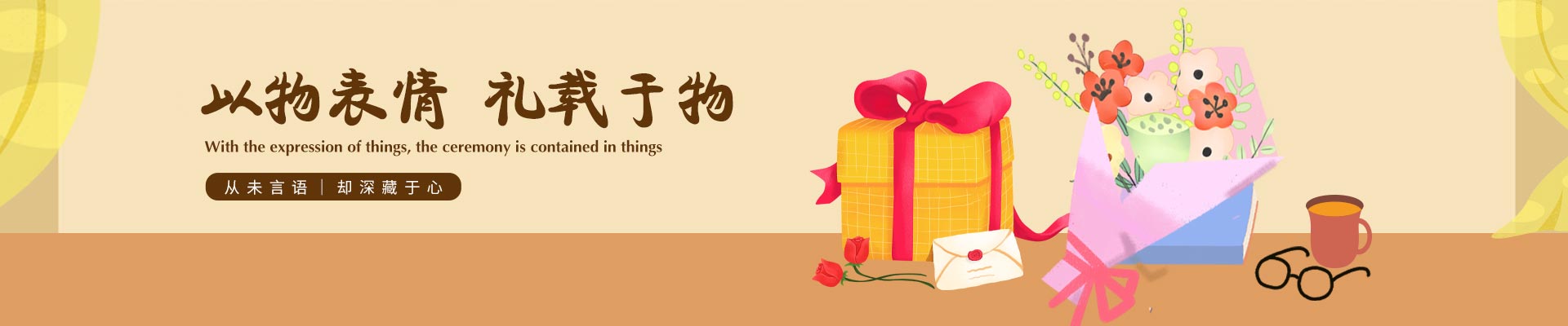送祝福